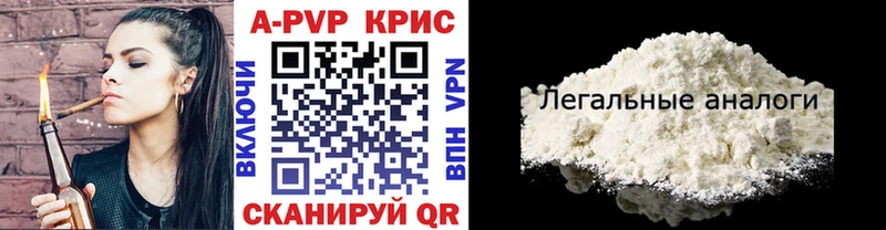 APVP Crystall Кашин