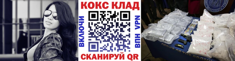Кокаин 97% магазин продажи наркотиков omg вход Кашин