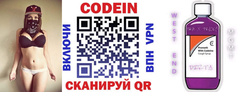 Codein напиток Lean (лин) МЕГА ТОР Кашин